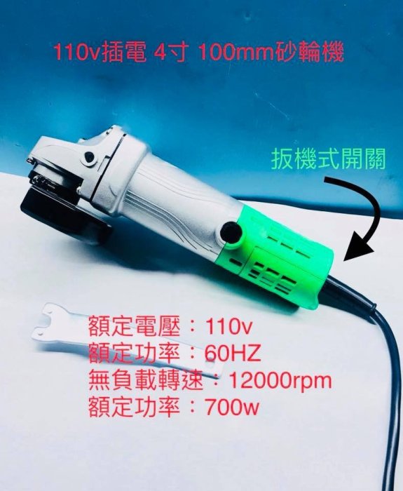 (二手中古外匯)100K 4吋100mm 手提圓盤電磨機 手持砂輪機 平面砂輪機 研磨機 切斷機 圓鋸機