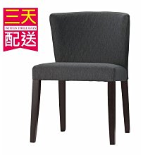 【設計私生活】狄克餐椅、書桌椅、化妝椅-布(部份地區免運費)200W