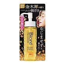 【JPGO】日本製 花王Kao Biore 瞬浮卸妝油 190ML~數量限定 金木犀#496