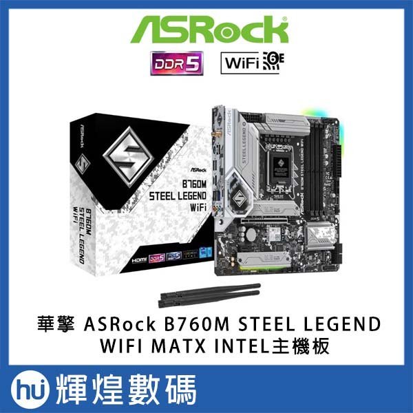 華擎ASRock B760M STEEL LEGEND WIFI MATX INTEL主機板| Yahoo奇摩拍賣