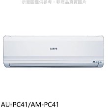 《可議價》聲寶【AU-PC41/AM-PC41】定頻分離式冷氣(含標準安裝)(7-11商品卡2200元)