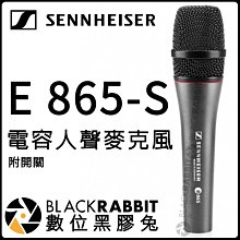 數位黑膠兔【 SENNHEISER E865-S 電容人聲麥克風 附開關 】 E865 超心型 主持 舞台 現場表演 演