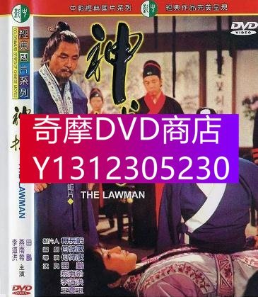 DVD專賣 1979年 電影 神捕