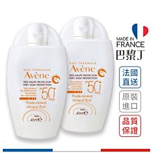 雅漾 全效極護物理防曬液 SPF50 40ml 2入組 Avene【巴黎丁】台灣公司貨