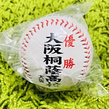 貳拾肆棒球--日本帶回！2022春季甲子園優勝冠軍紀念球/大阪桐蔭