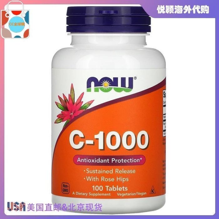 樂派 1000果味 C-1000 含玫瑰果 橋本 90天 Now fo ods諾 奧