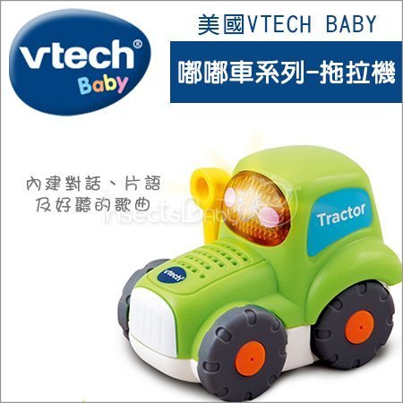 ✿蟲寶寶✿【美國VTech Baby】內建互動式對話 主題音效 嘟嘟車系列 - 拖拉機