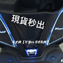 【LFM】FNX 導光 前後腳踏板 SYM 火鳳凰 導光式LED踏板 光導式