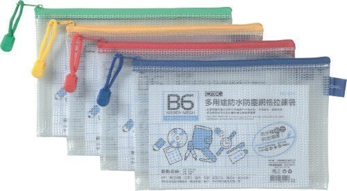 【鑫鑫文具】COX 551H B6多用途網格橫式拉鍊袋 資料袋~防水防塵