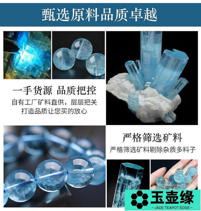 促銷海藍寶手鏈女男 藍色珠子水晶寶石散珠冰種潤透魔鬼藍海藍寶手串玉壺緣