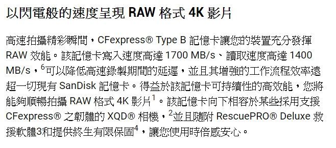 SanDisk Extreme PRO CFexpress 64GB Type B 64G 1700MB 記憶卡 公司貨