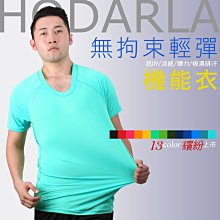 HODARLA 男女無拘束短袖T恤(輕彈 抗UV 圓領 台灣製 涼感 路跑 籃球【03312086】≡排汗專家≡