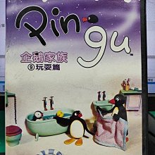 影音大批發-Y25-393-正版DVD-動畫【Pingu企鵝家族 玩耍篇】-(直購價)