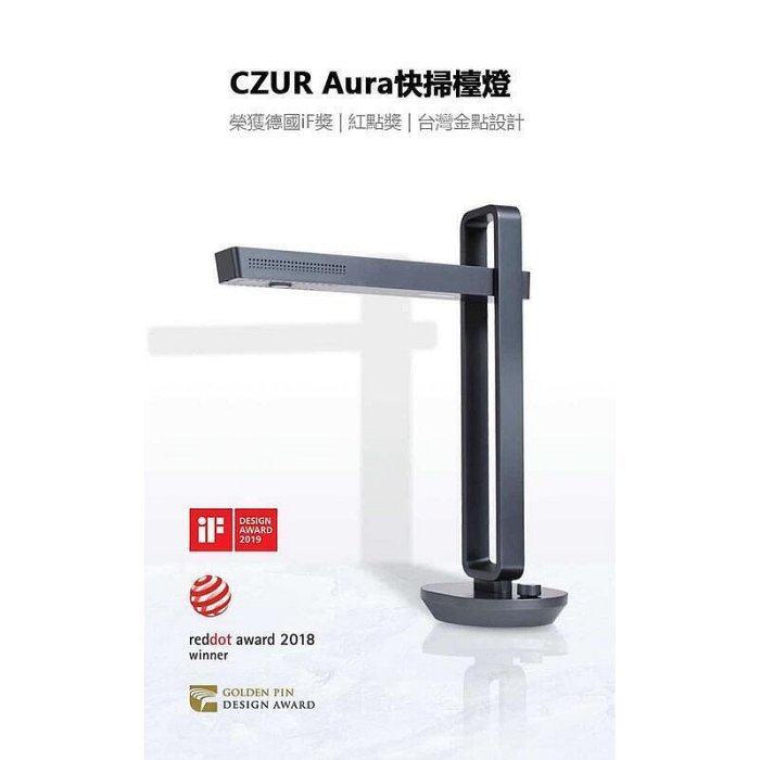 CZUR AURA智慧型直立式掃描器-標準版 無版