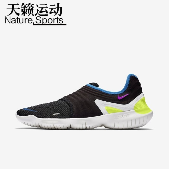 新款推薦 專櫃運動城Nike耐吉Free RN Flyknit 3.0 男子赤足跑步鞋AQ5707-001-003-005 可開發票