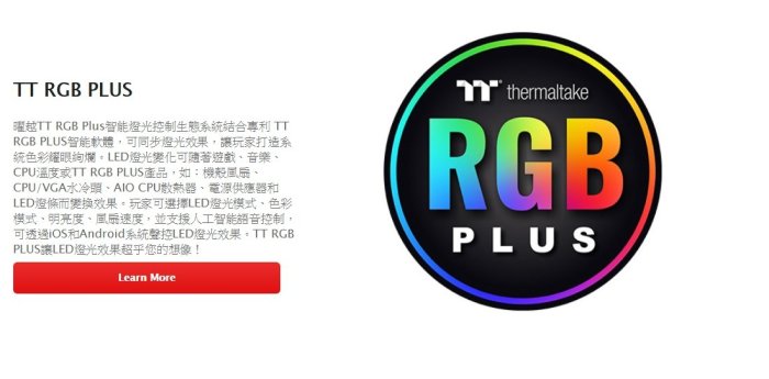 小白的生活工場*T.t Riing Plus 14 LED RGB 數位風扇(三顆裝)CL-F056-PL14SW-A