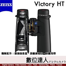 蔡司 ZEISS Victory HT 10x54 螢石雙筒望遠鏡 / 95%透光率 黃昏 夜晚 德國製