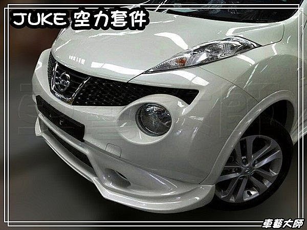 ☆車藝大師☆活動專區 NISSAN 14年 JUKE 空力套件 前下巴 後下巴 側裙 大包 尾翼 後保桿LED燈