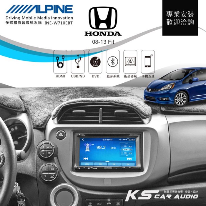 M1L【Alpine W710EBT 7吋螢幕智慧主機】HONDA FIT 手機互連 HDMI 藍芽 AUX｜岡山破盤王