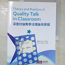 【書寶二手書T1／大學教育_DUR】深度討論教學法理論與實踐_陳昭珍, 黃子純, 李純瑀, 陳冠蓉, 顧蕙倩, 陳嘉琪, 王世豪