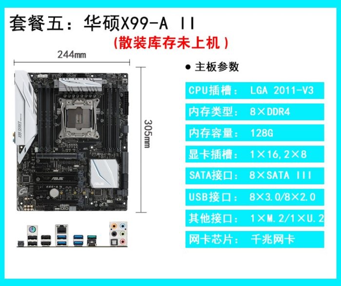 【廠家現貨直發】Asus/華碩 X99-DELUXE/A/E 2011針X99主板R5E 12SATA硬盤X99-E W