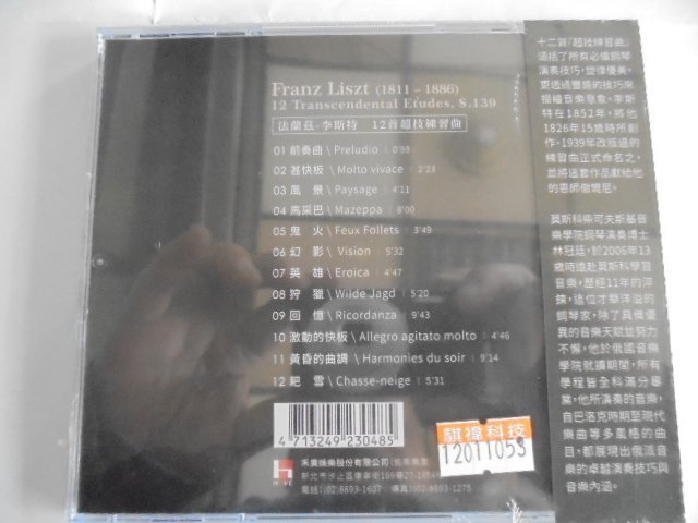 林冠廷  --鋼琴之王李斯特-12首超技練習曲**全新**CD