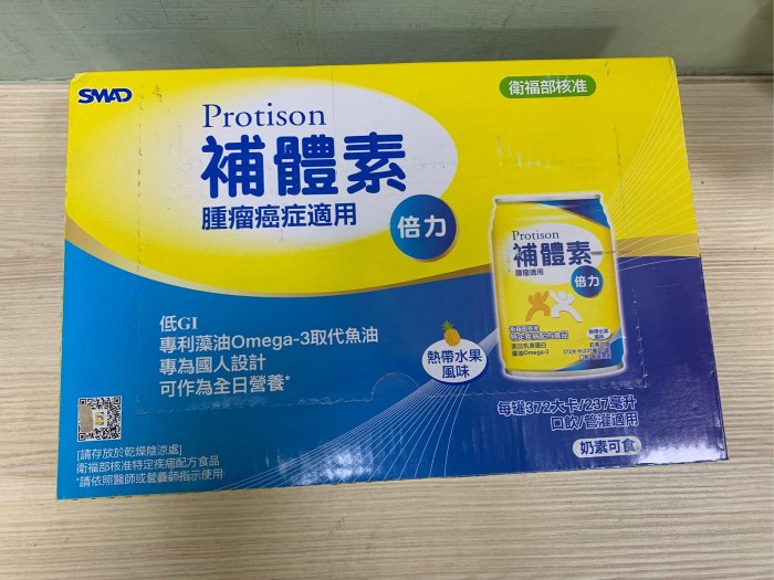 (箱購免運)補體素倍力腫瘤癌症適用熱帶水果風味(237ml*24罐/箱)效期：2025/01/16