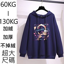 大尺碼連帽帽T保暖加絨可愛印花寬鬆上衣60-130KG~KA21102