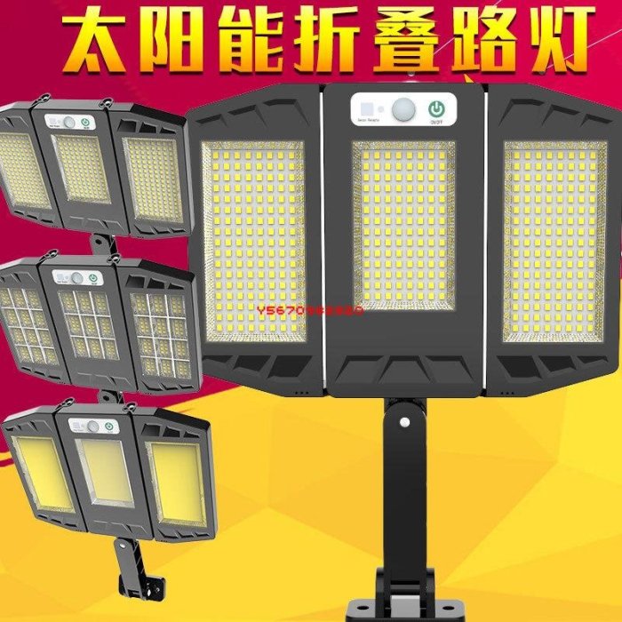 V97-1SMD COB LED壁燈太陽能充電路燈人體感應庭院燈折疊 #Y2820