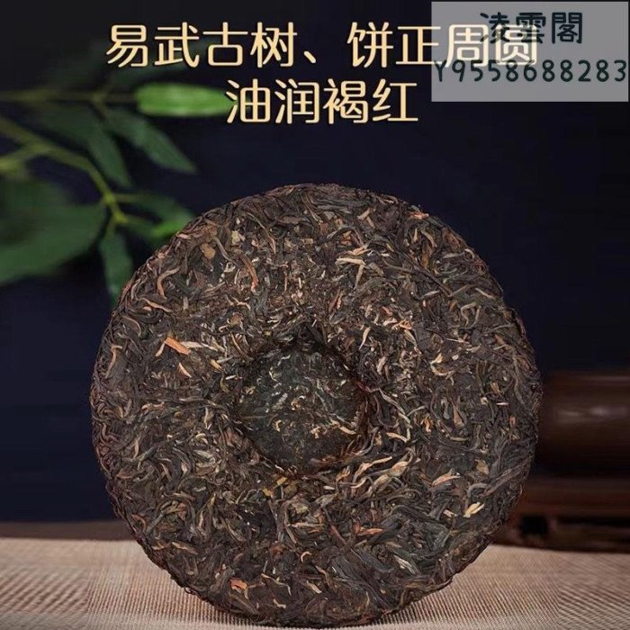 【福元昌】2002年雲南普洱老生茶福元昌普洱茶餅古樹純料七子餅茶357g干倉凌雲閣茶葉