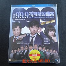 [藍光先生BD] 99.9 不可能的翻案 電影版 99.9 Criminal Lawyer