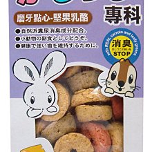 【阿肥寵物生活】PettyMan 小動物磨牙點心餅-堅果乳酪