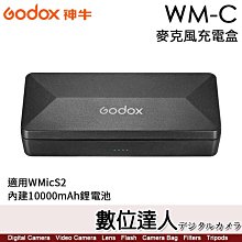 【數位達人】【數位達人】Godox WM-C 【麥克風充電盒】適 WMicS2