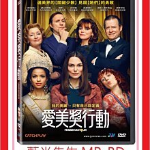 [藍光先生DVD] 愛美獎行動 Misbehaviour (威望正版)