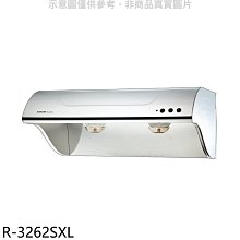 《可議價》櫻花【R-3262SXL】90公分斜背式不鏽鋼排油煙機(全省安裝)