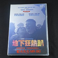 [DVD] - 地下狂熱趴 Beats ( 聯影正版 )