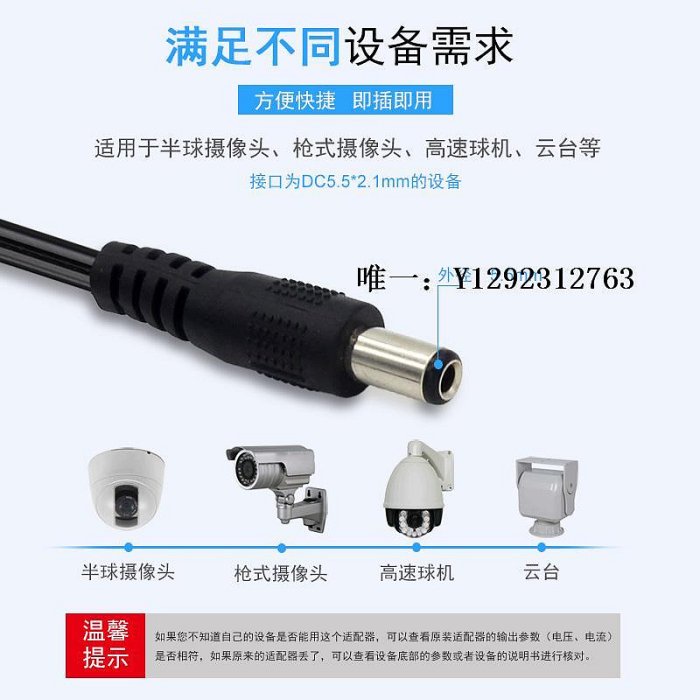 電源適配器景賽AC24V3A交流電源線適用大華海康威視球機電源24V2.2A防水監控攝像頭220V轉24伏1.5A適配器