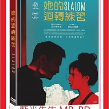 [藍光先生DVD] 她的迴轉練習 Slalom ( 原創正版 )