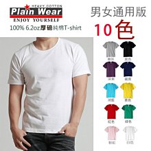 Plainwear 6.2 oz 厚磅高質感素T面 T-Shirt / 素t ／ 素T ／ T恤 / 白t (共十色)