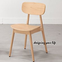 【設計私生活】肯恩山毛櫸水洗白板面餐椅(部份地區免運費)113A
