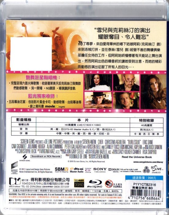 舞孃俱樂部 Burlesque 藍光BD 再生工場1 03