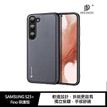 強尼拍賣~DUX DUCIS SAMSUNG S23+ Fino 保護殼