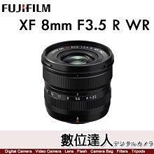 少量現貨【數位達人】平輸 FUJIFILM XF 8mm F3.5 WR 羽量級超廣角 FUJI 富士