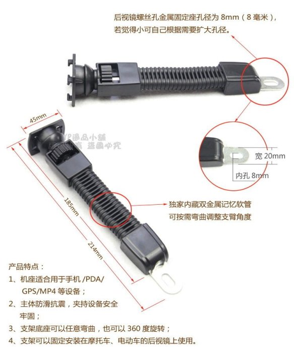 YP逸品小舖 代鑽10MM孔 5~8吋 平板電腦支架 機車手機架 摩托車手機架 機車導航架 摩托車導航架 機車用手機架