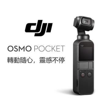 【明豐相機】DJI OSMO POCKET 三軸雲台 相機  GoPro hero 7 6 5 4 參考
