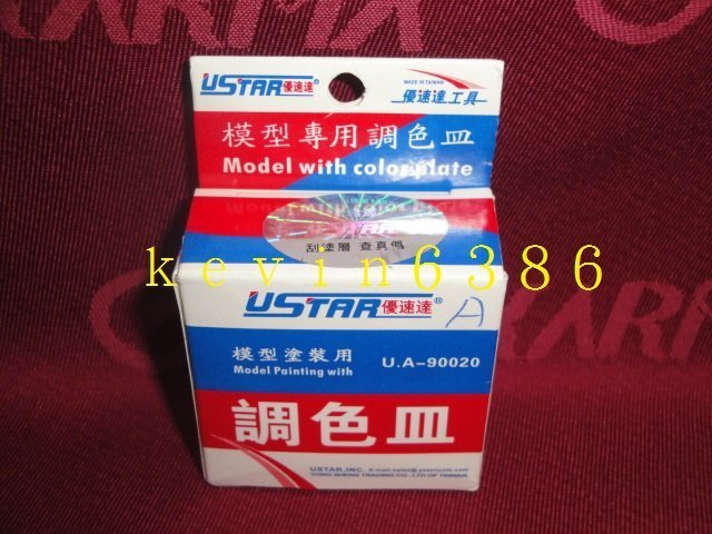 東京都-USTAR 優速達 U.A/小調色皿(帶咀12入) (U.A-90020A) 現貨