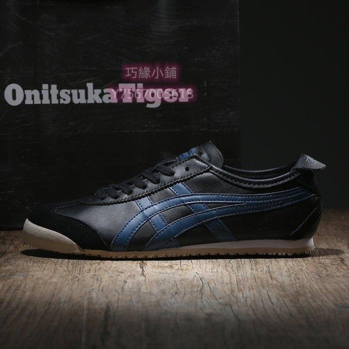 asics onitsuka tiger 鬼塚虎 mexico 66 黑 海軍藍 皮革 經典 復古鞋 休閒鞋 男女鞋[巧遇小鋪]