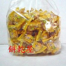 ***歡樂餅乾屋***友賓小鳳梨酥~3000公克~蛋奶素~量販包~量販價~另有朋富鳳梨酥/金桔酥/哈蜜瓜酥~