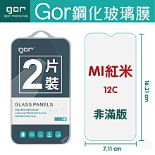 GOR 9H 紅米 12C 玻璃鋼化保護貼 手機螢幕膜 全透明非滿版 2片裝