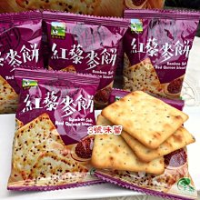 ３號味蕾 量販團購網~ 甲賀之家 竹塩紅藜麥餅3000公克量販價《全素》..蘇打餅